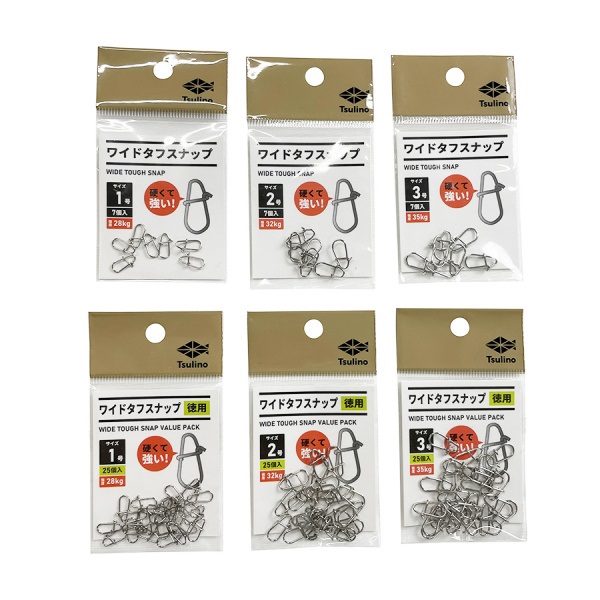 ワイドタフスナップ